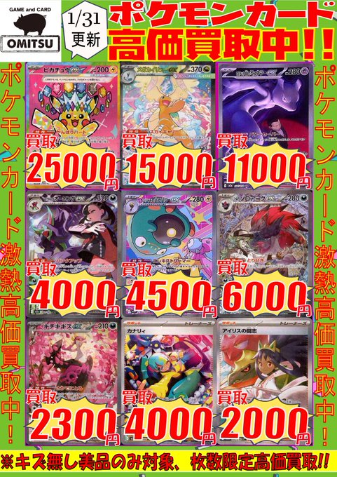【お買い得⭐︎】　MEGAドリームSAR&MAまとめ売り 🔴🔴【💰ポケカ買取情報💰】🔴🔴 『MEGAドリーム』高価買取情報ですぅ