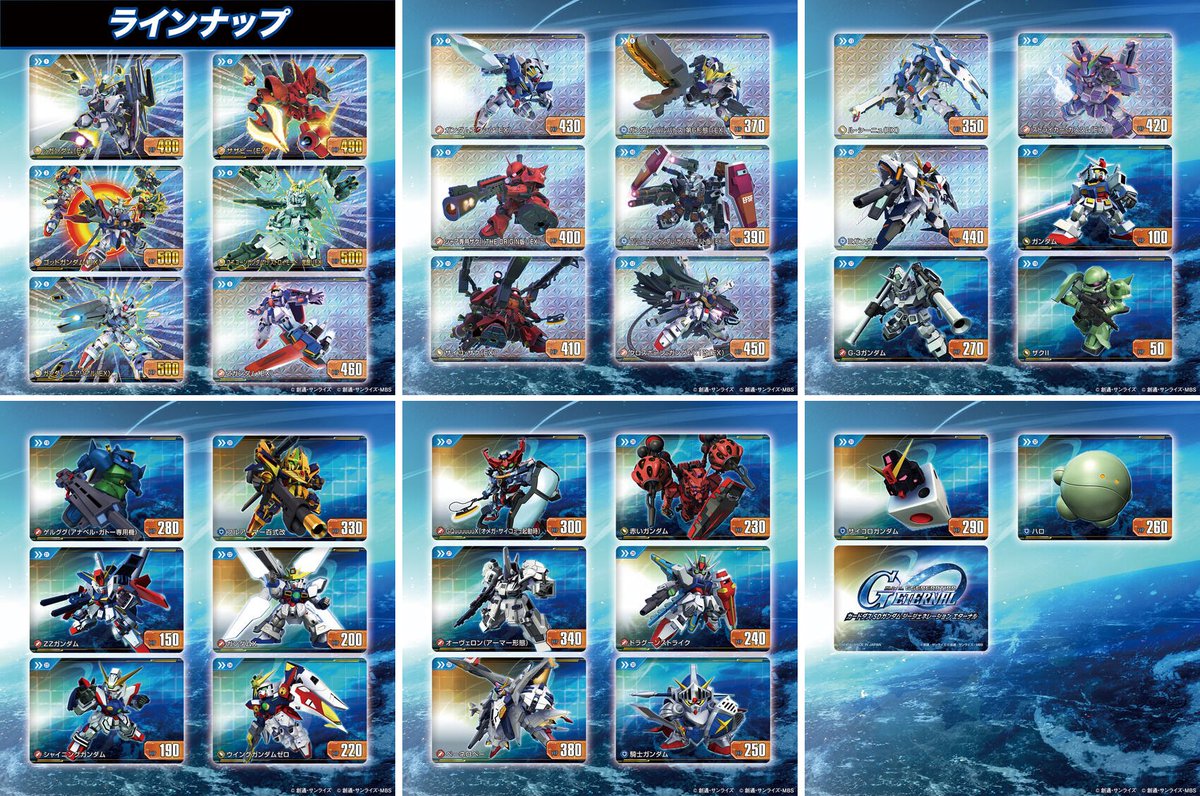 2026年2月27日発売 カードダス SDガンダム ジージェネレーション