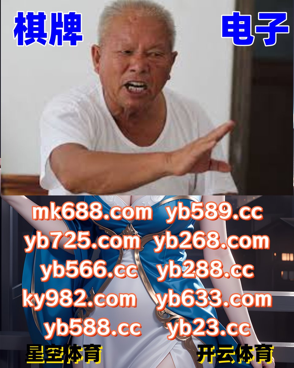 #C7体育|#优游|#明仕亚洲|#水果转盘|#极速摇钱 tweet media