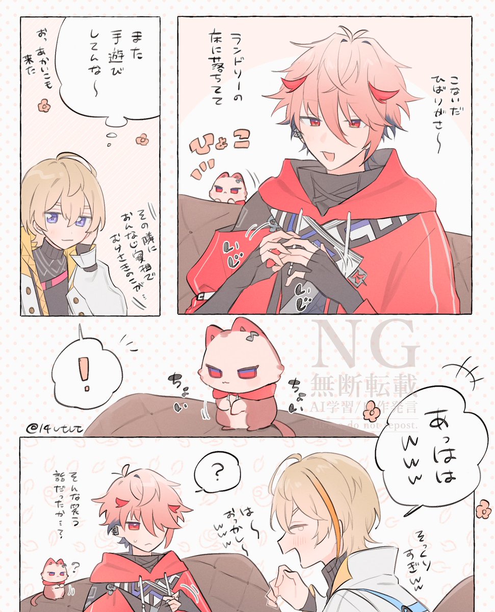 プーぅ✩2点おまとめ うーゆ (@mmm_umu0) / Posts / X