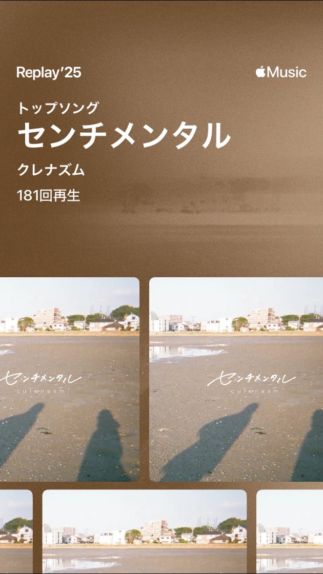 sts_b0008's tweet photo. 2025年の私の音楽は #水樹奈々 #fhána #SWALLOW #クレナズム で構成されてました。
奈々さん10000分聴いてなかったの反省。
トップ1000リスナーだった。トップ100目指します。
#Replay2025 https://t.co/A8kcFvA6Qs