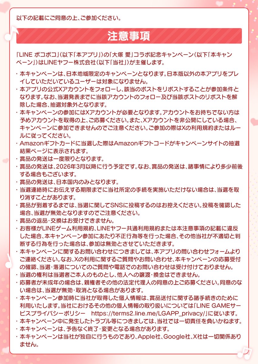 LINE ポコポコ公式アカウント (@LINE_PKPK_JP) on X