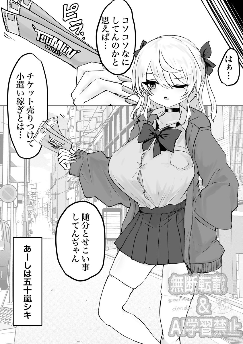 現在制作中の作品の冒頭部分先行公開
冒頭作画して〜って発作が出たので超フライングしました。
まだプロットしか仕上がって無いので続きを作画するのはまだまだ先になりそうです。どうか気長にお待ち下さい。 