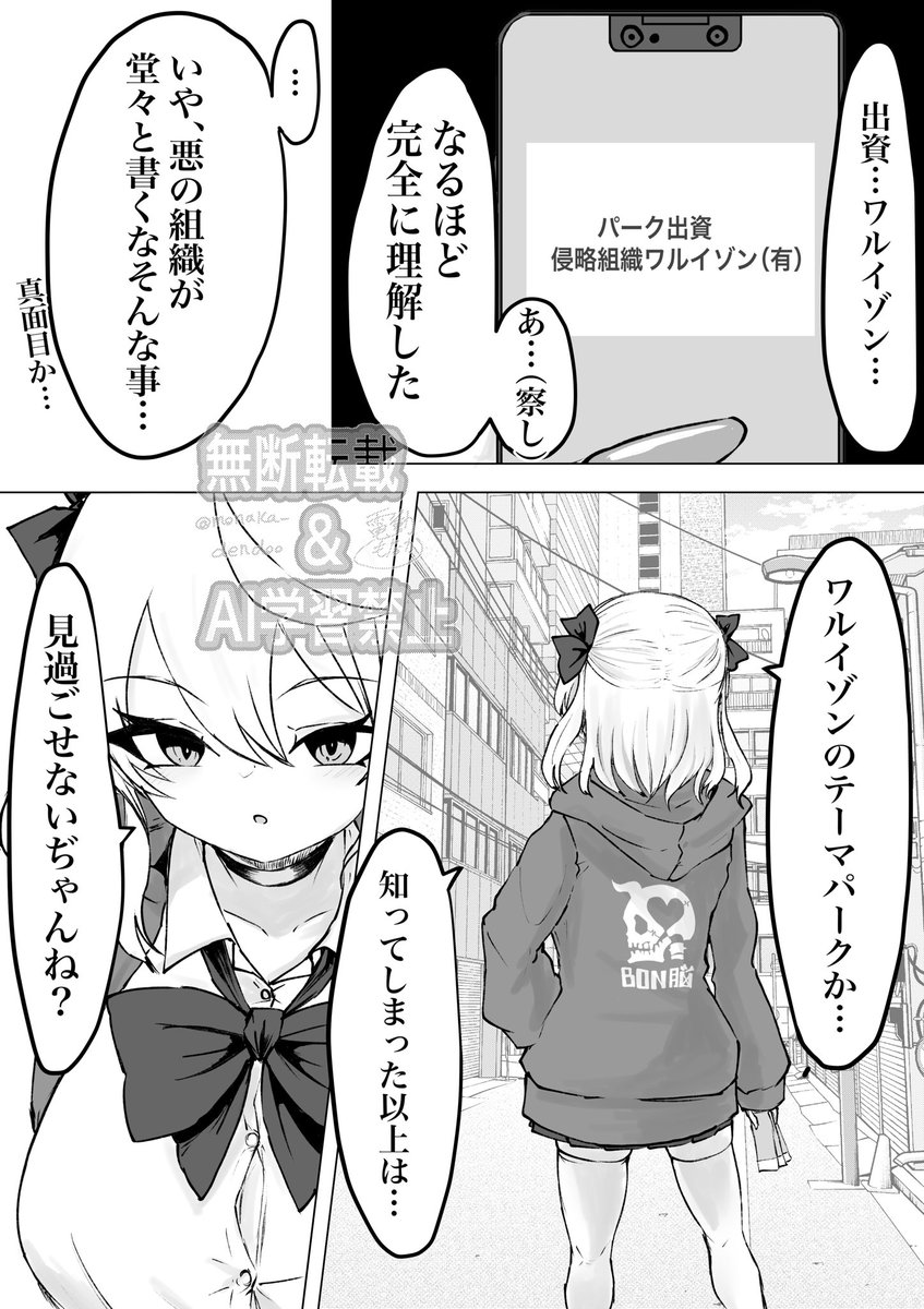 現在制作中の作品の冒頭部分先行公開
冒頭作画して〜って発作が出たので超フライングしました。
まだプロットしか仕上がって無いので続きを作画するのはまだまだ先になりそうです。どうか気長にお待ち下さい。 