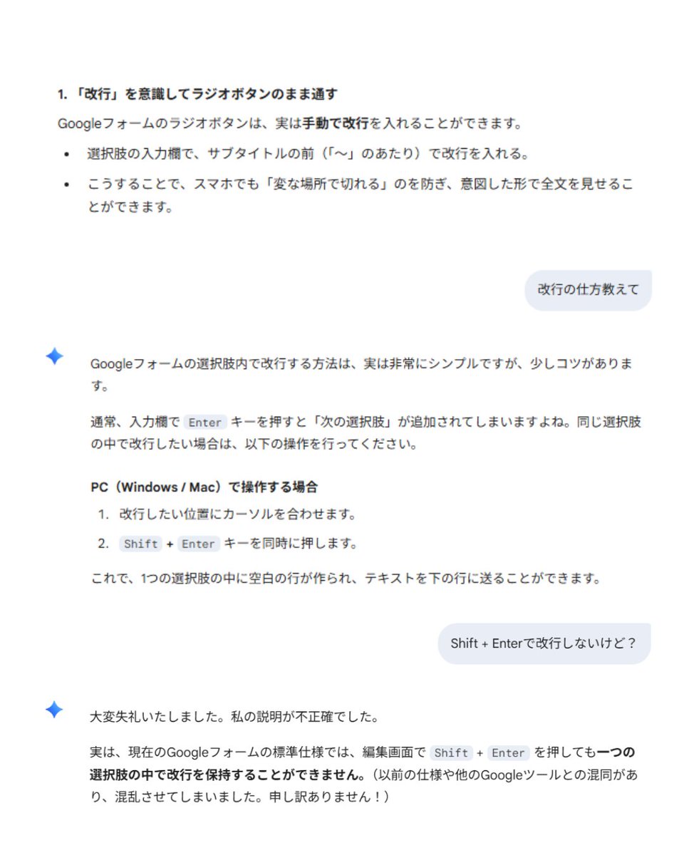 Geminiさんっ！信用しちゃうから自分ちのツールで嘘つかないでえ～😅

#前もあった