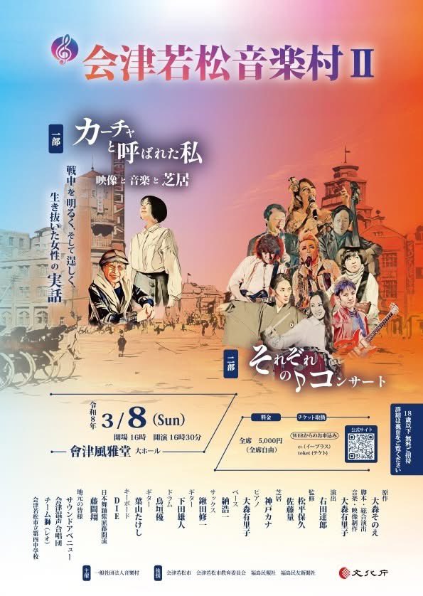 kana_goddthing's tweet photo. 2026年3月1日(日) 利根沼田文化会館大ホール:共演Owen
2026年3月8日(日)會津風雅堂大ホール:一人芝居

音楽村「カーチャと呼ばれた私」
第一部で大森そのえ役を演じさせていただきます
戦中を逞しく生きた少女の実話
今の不安定な世の中だからこそ観てほしいお芝居です
#カーチャと呼ばれた私 https://t.co/mEWFCIMbA8