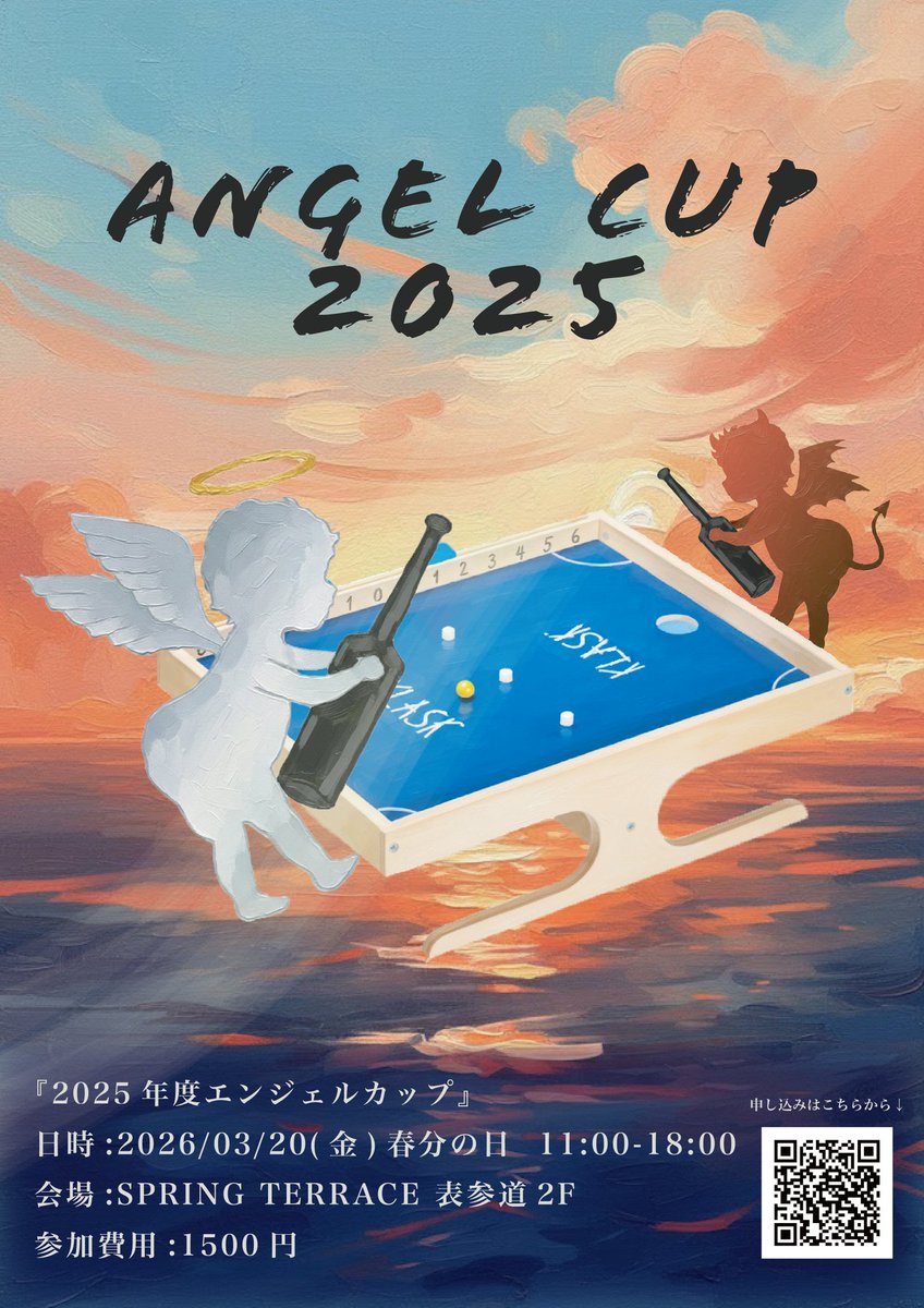 klaskluv's tweet photo. 【お知らせ】お待たせしました！2025年度 KLASK ANGEL CUP の募集を開始します！
以下のサイトより参加登録をお願いいたします。※登録にはボードゲームベアのアカウントが必要です。
https://t.co/7oYxbZDA2J
#KLASK #AngelCup25
@OneShotPenguins https://t.co/uSgxLP99pD