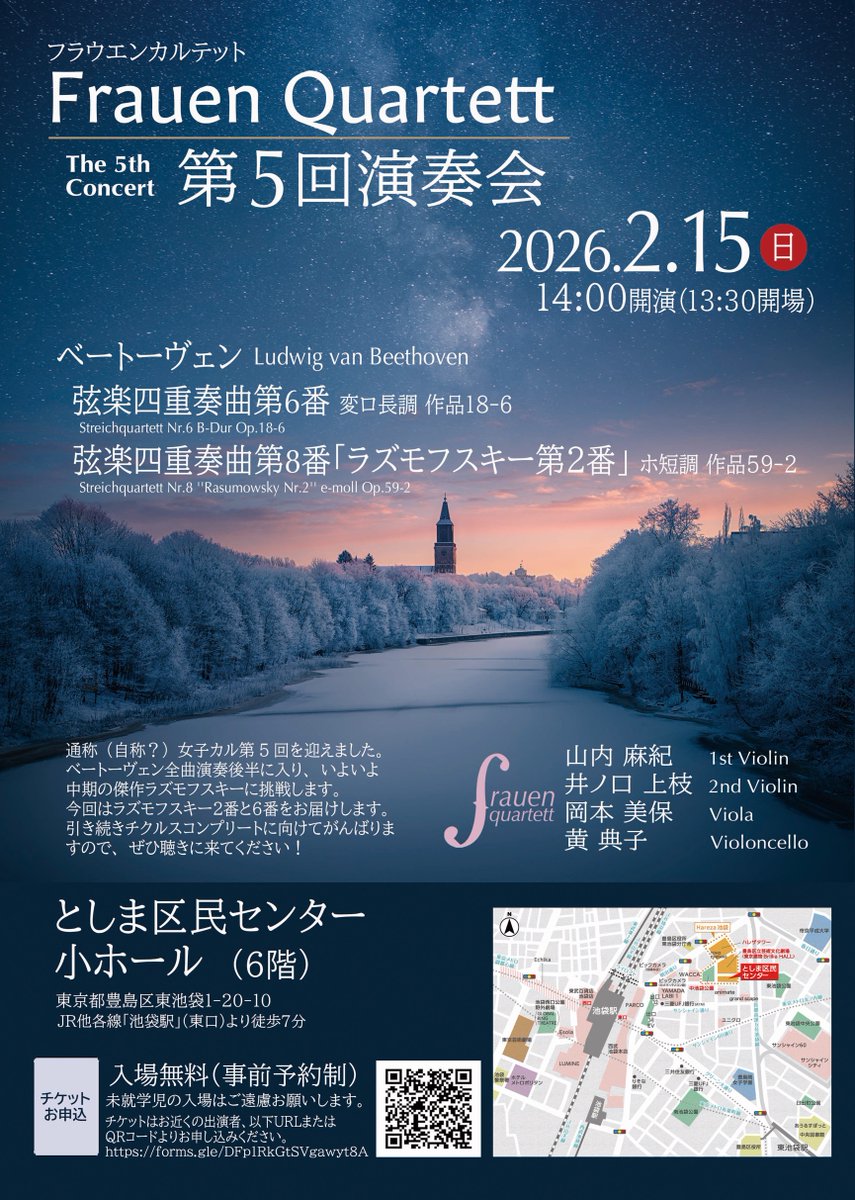 miho_viola's tweet photo. 今月2月15日です！ぜひ応援にきてください♪ https://t.co/Xl4LGgXqqw