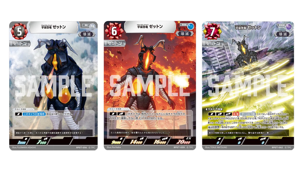 ◢◤#ウルトラマンカードゲーム◢◤ BP07『大怪獣超進撃』ポイント2