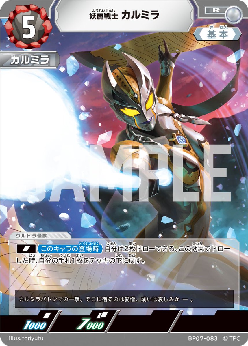 ◢◤#ウルトラマンカードゲーム◢◤ BP07『大怪獣超進撃』ポイント3