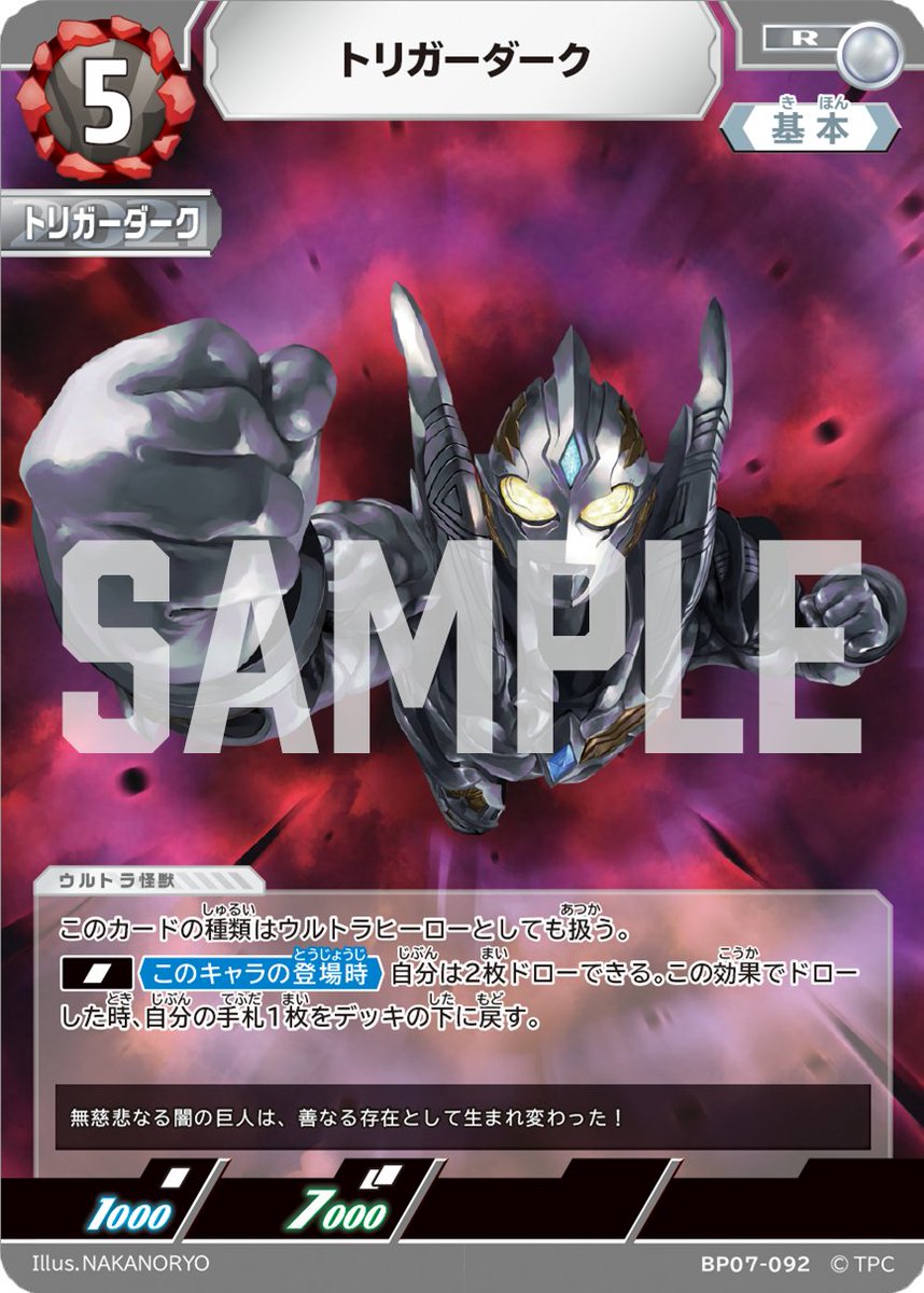 ◢◤#ウルトラマンカードゲーム◢◤ BP07『大怪獣超進撃』ポイント3