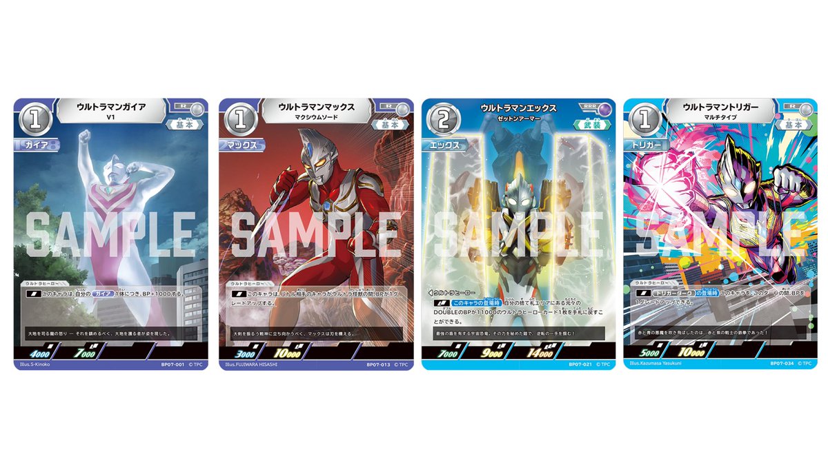 ◢◤#ウルトラマンカードゲーム◢◤ BP07『大怪獣超進撃』ポイント5
