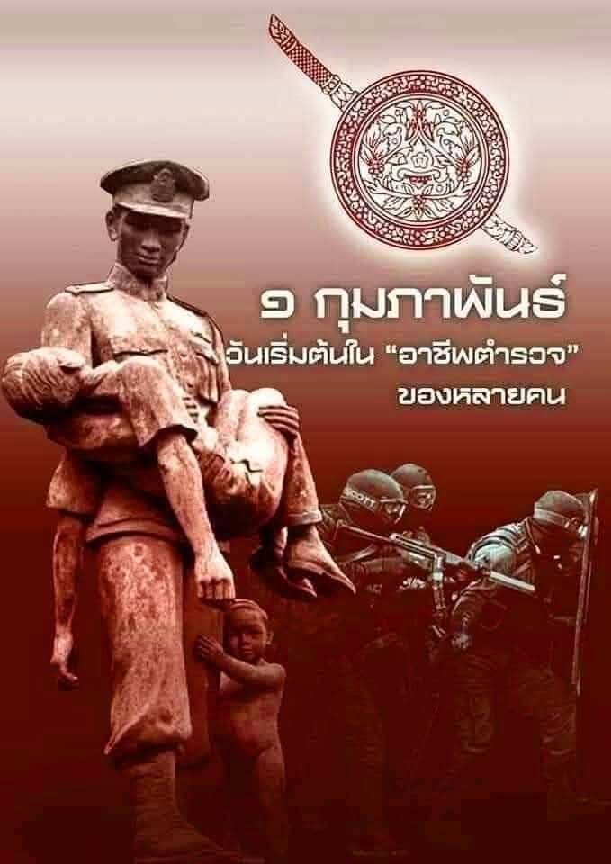 ถ้าท่านคือ นพต.เเสดงว่าชีวิตราชการของท่านมาไกลเเล้วครับ
