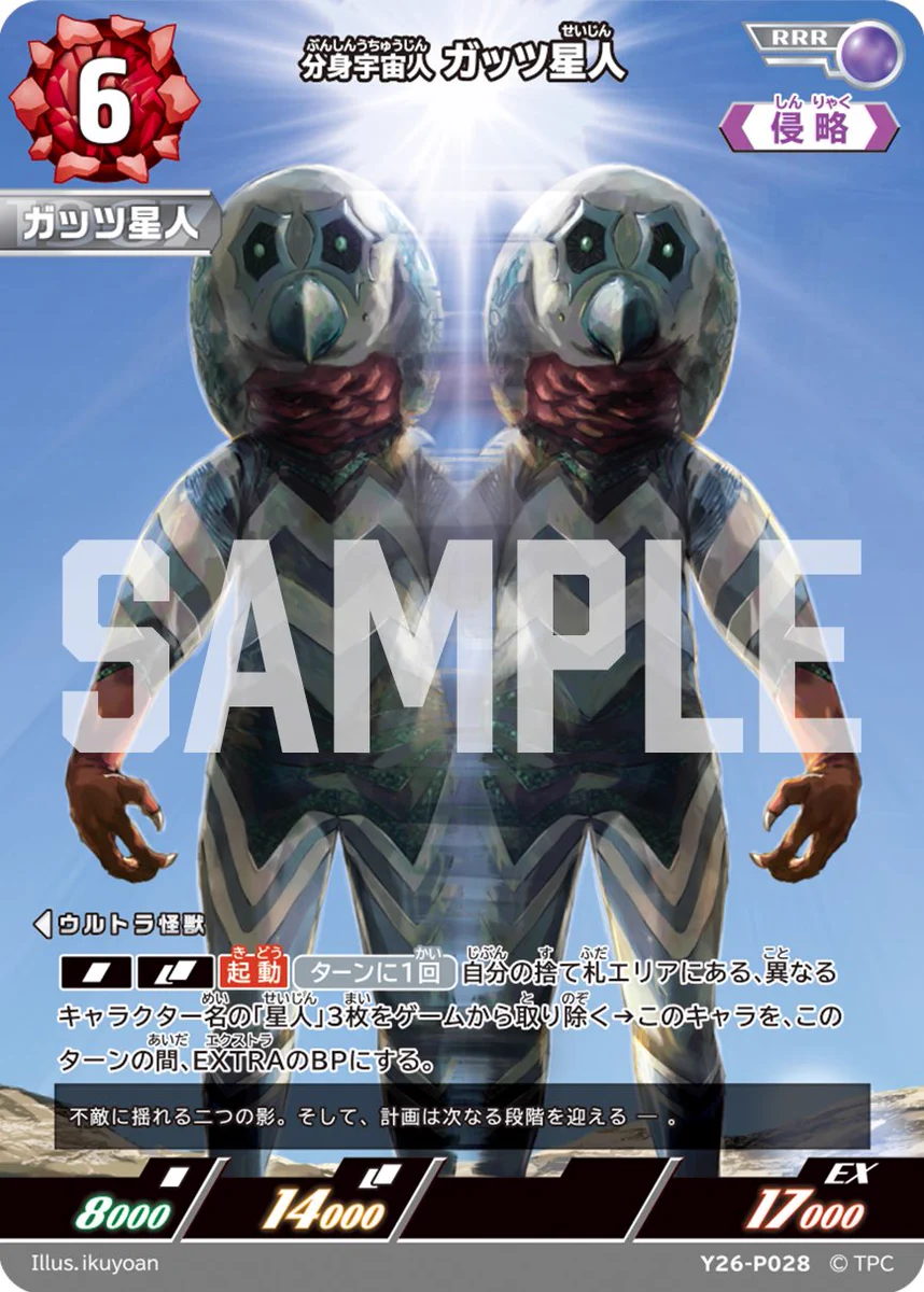 ウルトラマン カードゲーム on X: 