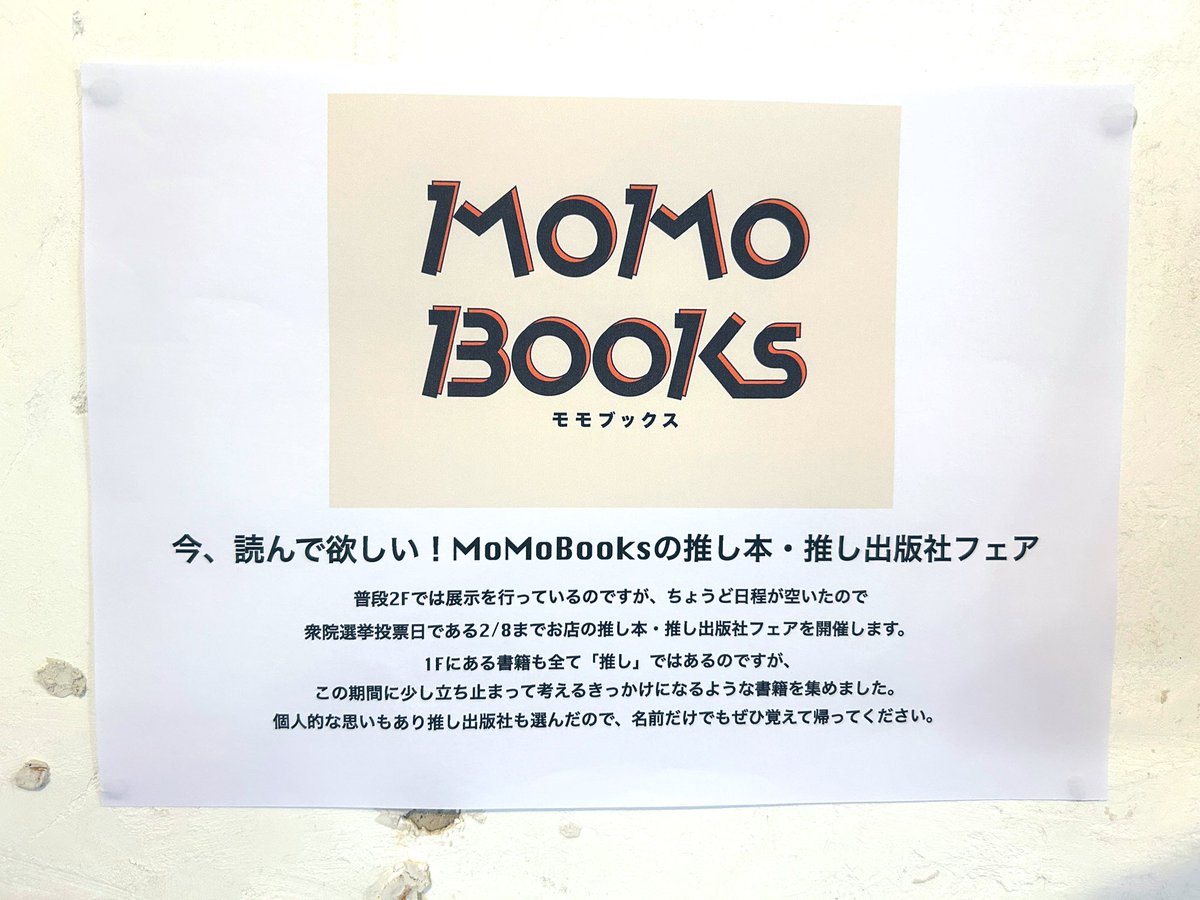 オープンしました。 本日19時まで営業しています。 今日から2月