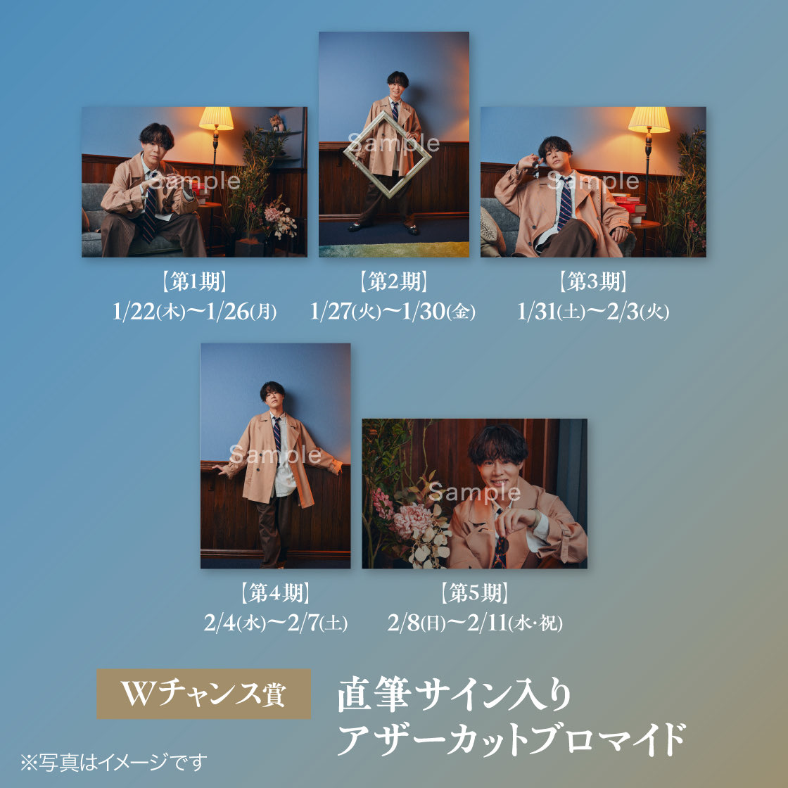 🩵Wチャンス賞【第3期】受付中🩵／ 🌟SODA×Pickzy #神尾晋一郎