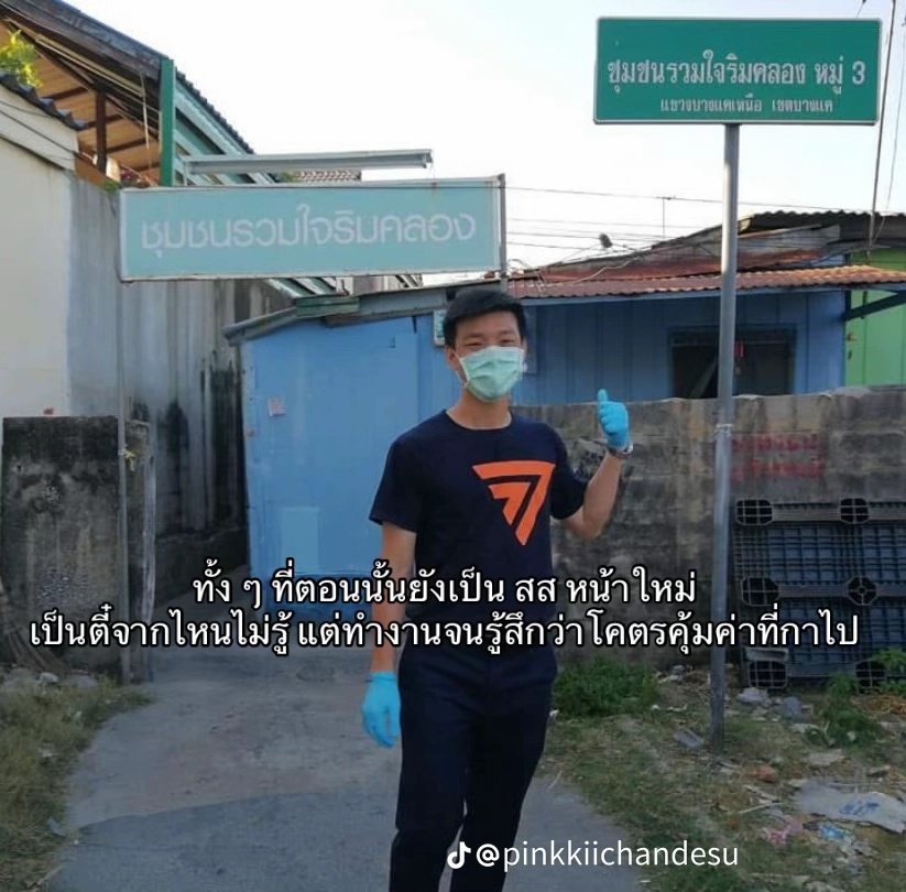 Jessluvunited's tweet image. แกพี่คนนี้ชาวบางแคเขียนถึงหน.เท้งดีมาก จากหนุ่มตี๋สส.หน้าใหม่จนมาเป็นแคนดิเดตนายกที่เราพูมจาย #เท้งณัฐพงษ์

vt.tiktok.com/ZSaVQQc6g/