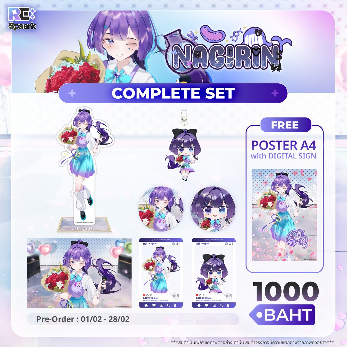 💌 💝 [ #สินค้าRES | VALENTINE MERCHANDISE 2026 ] 💝 💌
.
💕 Season of Love!
วาเลนไทน์นี้ ระวังโดนเสียงร้องของ นางิริน ขโมยหัวใจนะคะ 🎤💖
.
💖 VALENTINE MERCHANDISE 2026 💖
📅 Pre-Order ได้ตั้งแต่วันที่ 1 กุมภาพันธ์ 2026 – 28 กุมภาพันธ์ 2026
🛒 สั่งซื้อได้ที่: