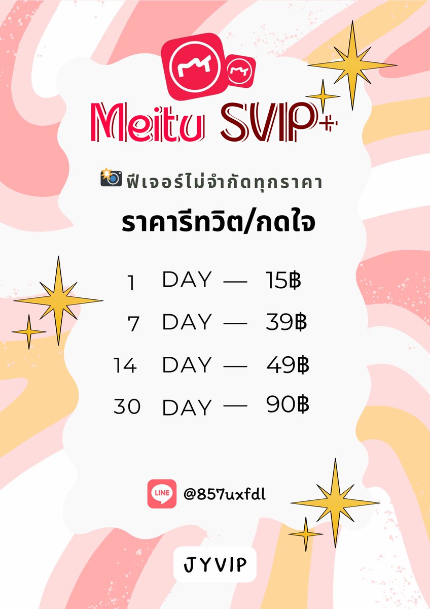 หาร meitu premium พร้อมส่ง 24 ชม. ทักไลน์เท่านั้น tweet media