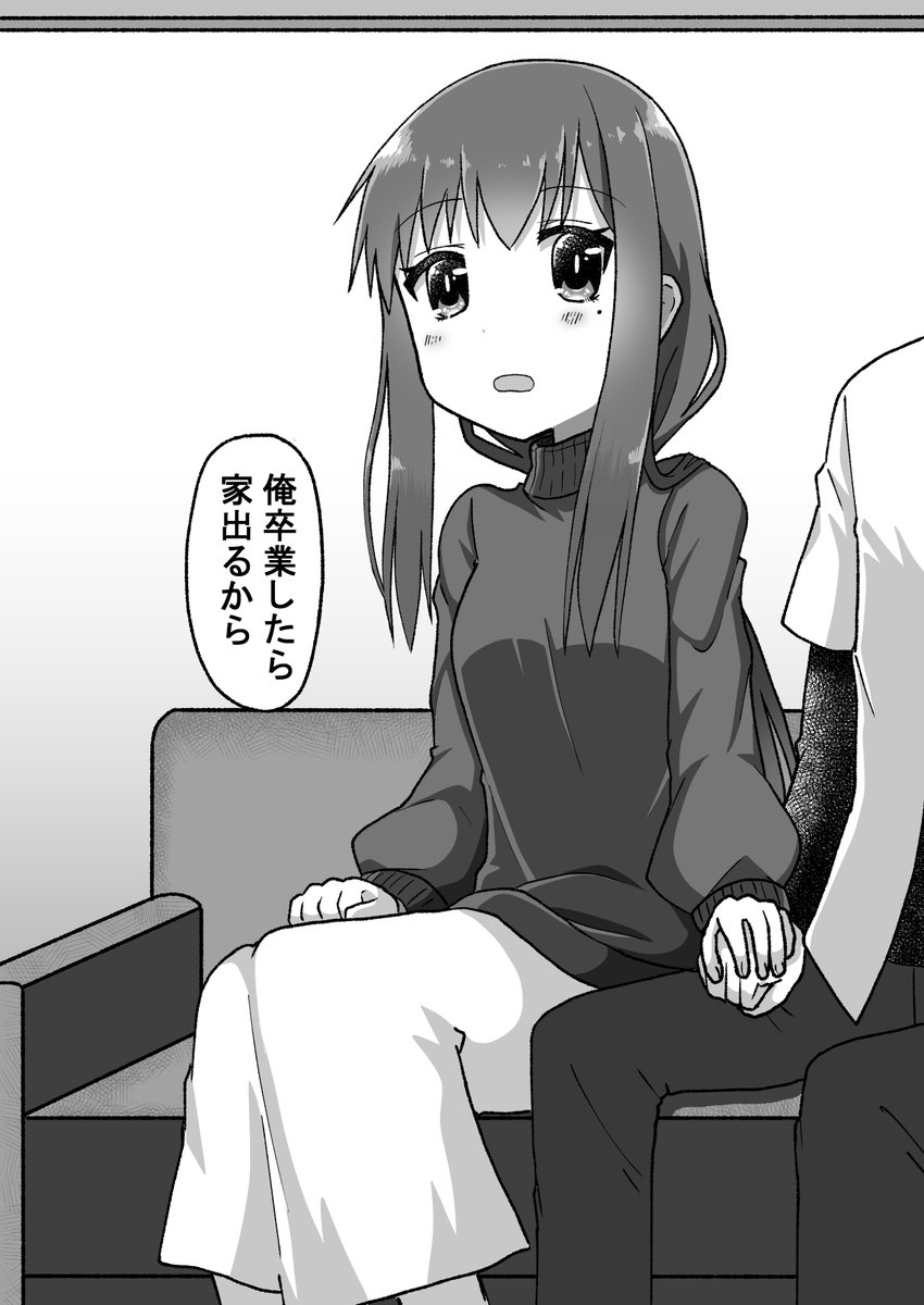 バカップル誕生編2/7(゜□、゜) 