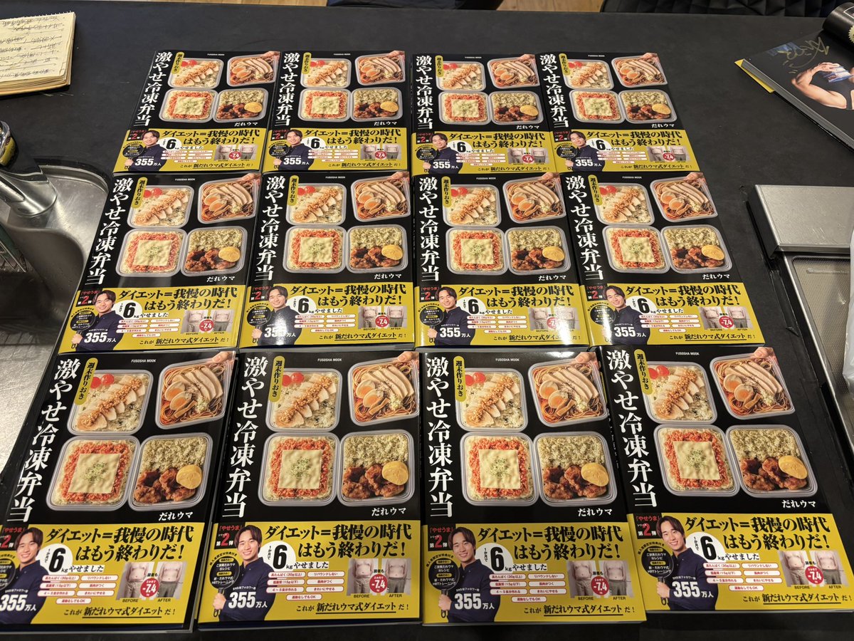 muscle1046's tweet photo. 引用元ポストをリツイートすることで
抽選で5名様に最新刊

【週末作りおき激やせ冷凍弁当】

をプレゼント🎁

また、今Amazonでご予約頂くことで抽選で200名様にAmazonギフト券をプレゼント🎁
(電子書籍版もございます)
https://t.co/RWxtro6QfH https://t.co/ms6mk7LqDe