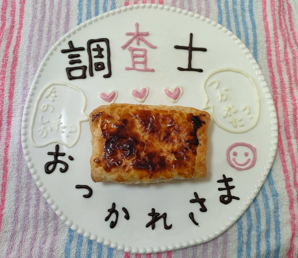 ねずみさんが作ってくれました
「試験」は入らなかったね
ありがとう