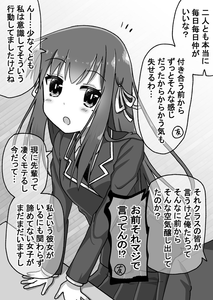 バカップル誕生編5/7(゜□、゜) 