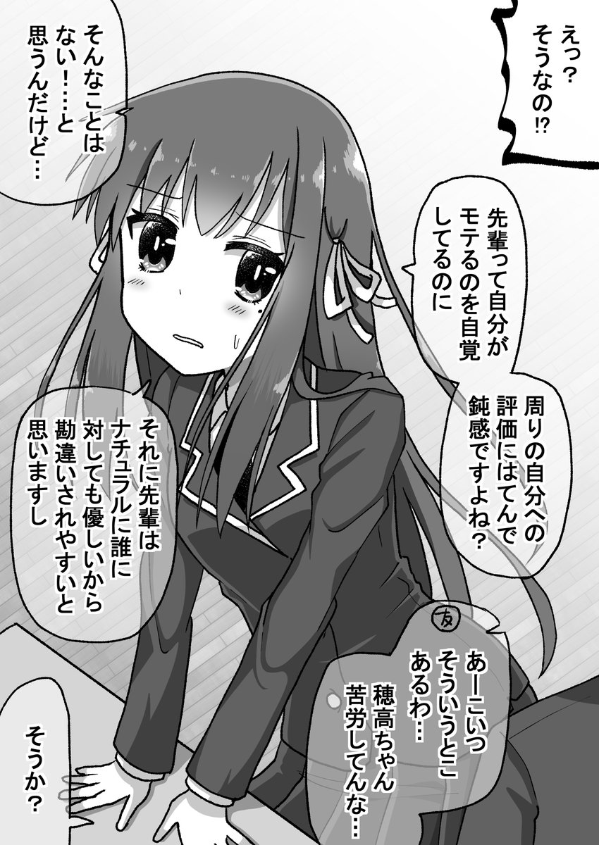 バカップル誕生編5/7(゜□、゜) 