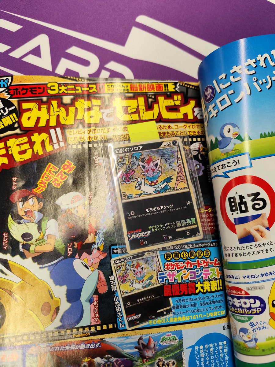 カードシークレット Card Secret 池袋 tweet media