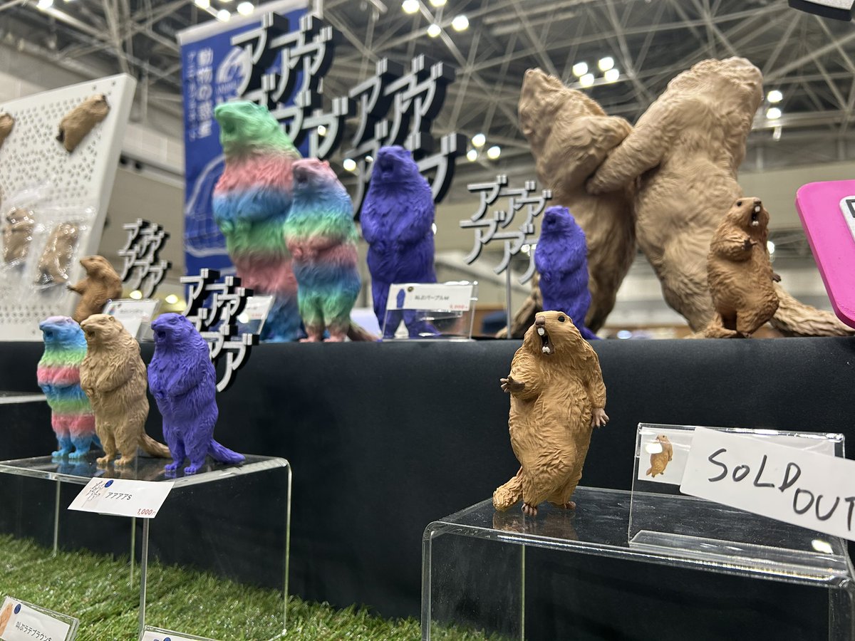 再販 びっくりマーモット 2000円