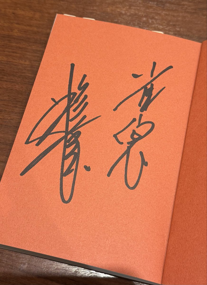 桜井章一『男の背中 雀鬼からのラストメッセージ』(竹書房) 雀鬼最後の