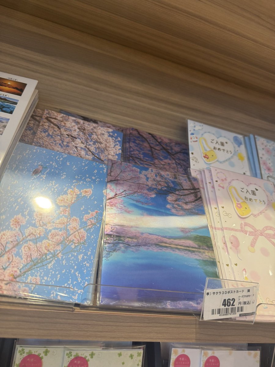 もう春のレターセットとか出てるんだなぁ、これでファンレター書いても