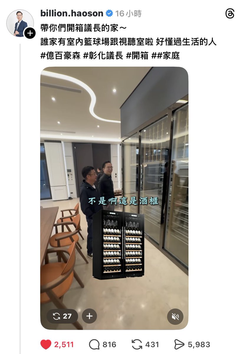 TsuiWahmama's tweet image. 彰化謝家蓋豪宅炫富沒關係！結果藍白網軍還在嘲笑賴總統的老舊房子。有夠雙標與無恥