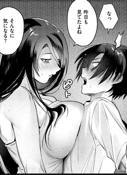 「でっかいおっぱいでウワーなってる小さめの男性」の例です
よろしくお願いします 