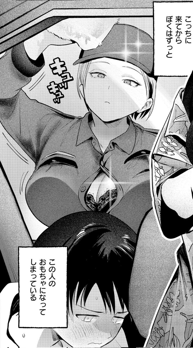 「でっかいおっぱいでウワーなってる小さめの男性」の例です
よろしくお願いします 