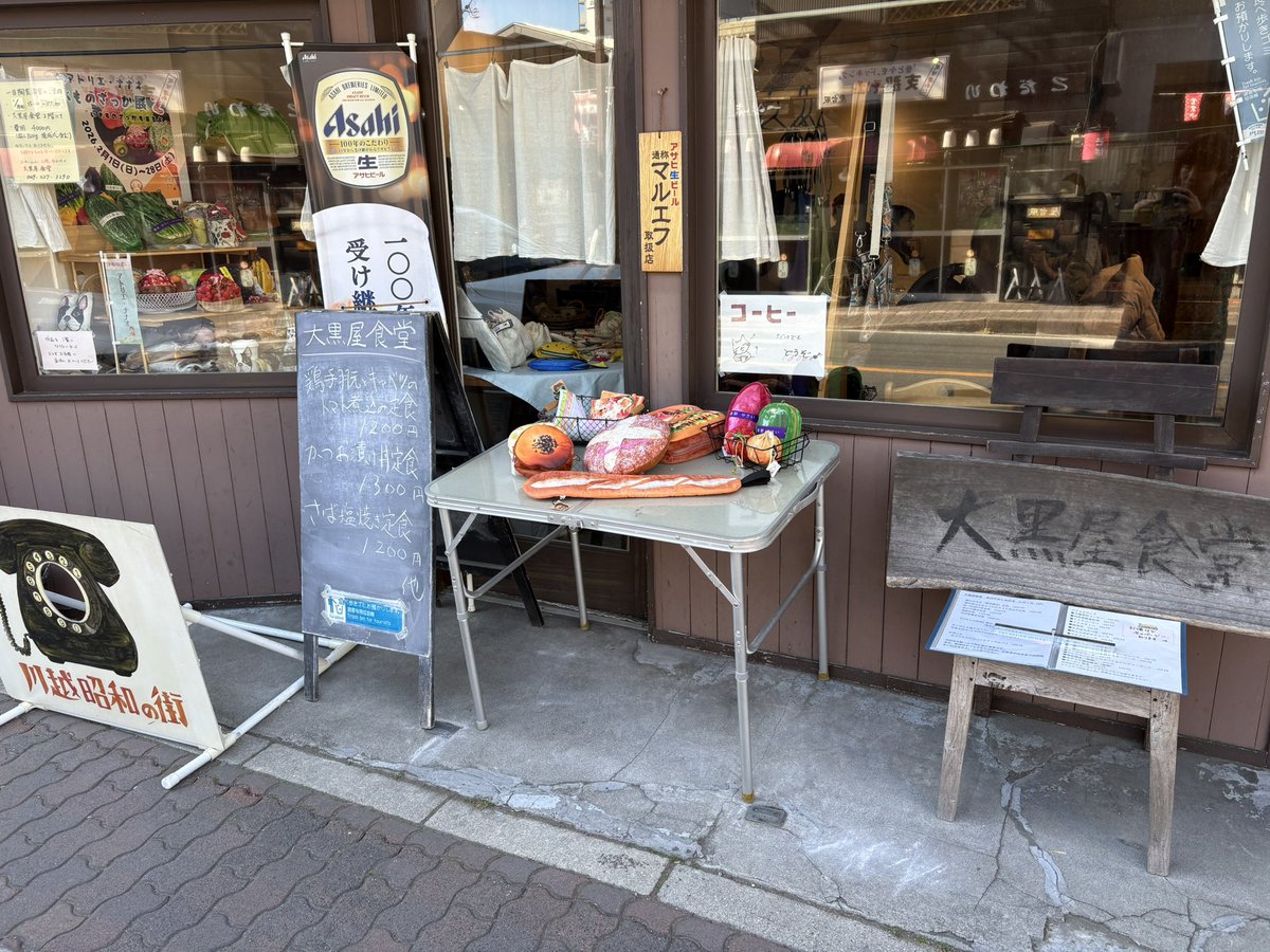 〝たべものざっか展〟始まってます🫑🥕🍉🍈🍙🥐🍞🥖

よいお天気なので、観光がてら、お散歩がてらに是非お越しください🐾

#たべものざっか展2 
#大黒屋食堂