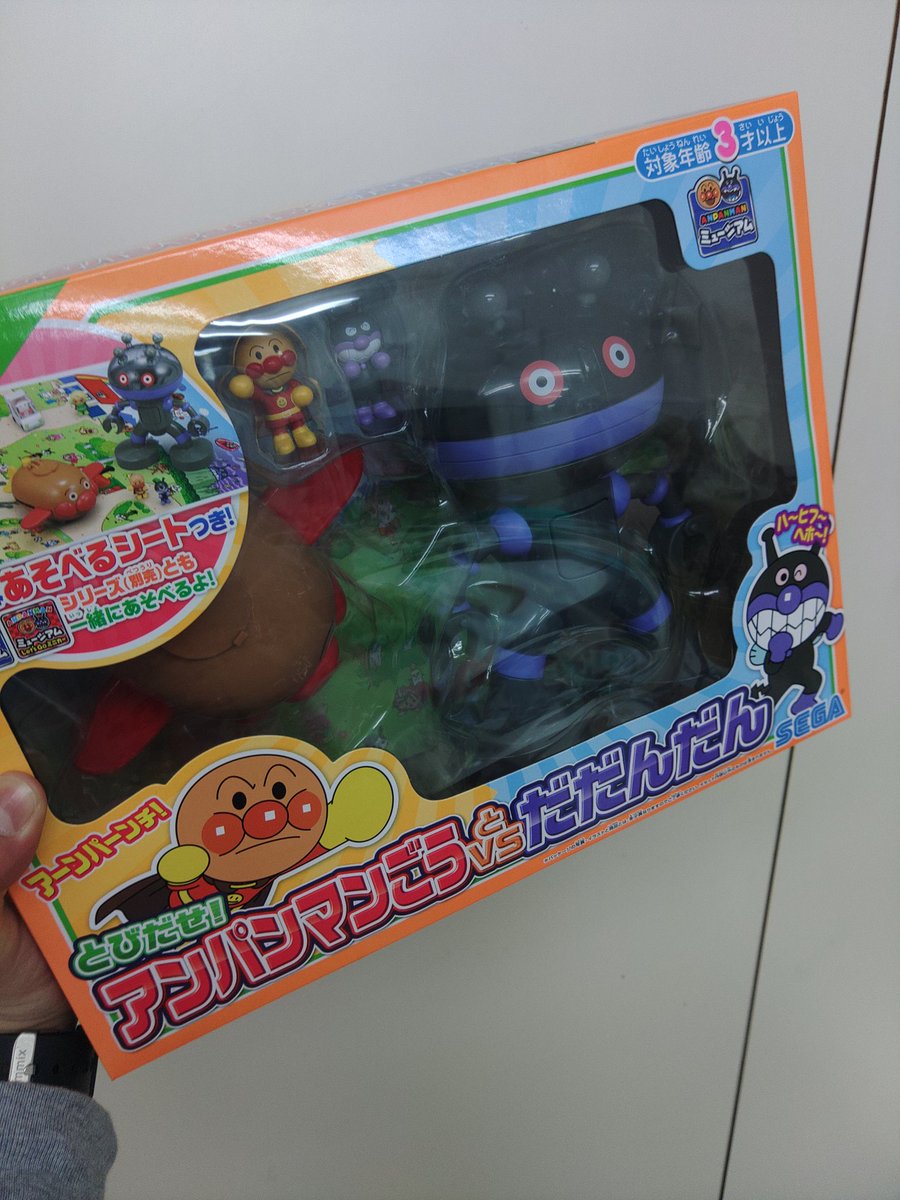 だからぁぁぁあああ！
しんた伯父さぁぁぁああん！！

 #追いドロップ
 #追いパンマン
 #親戚の浅沼伯父さん