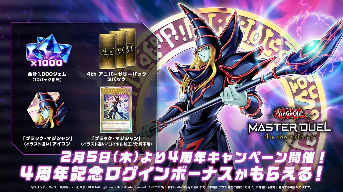 公式】 遊戯王 マスターデュエル on X