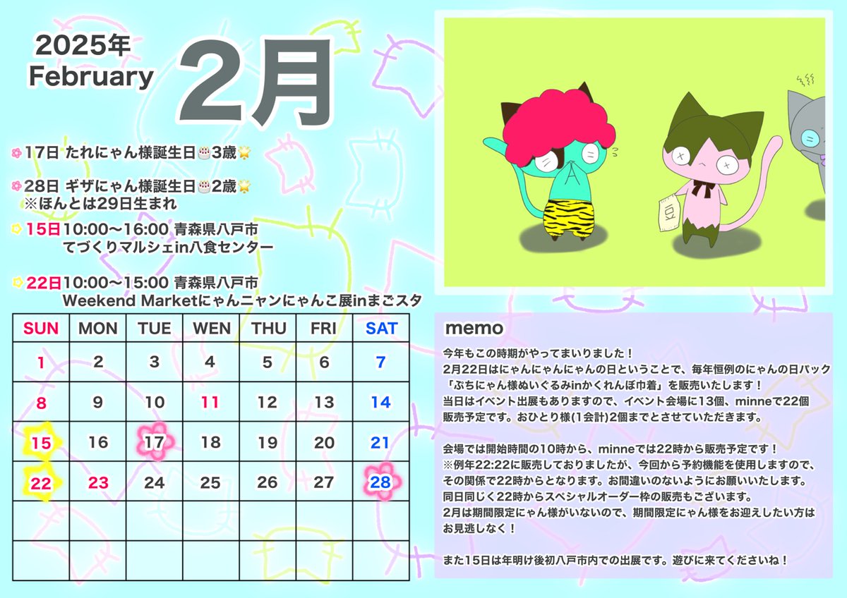 SUNJouët＠にゃん様の下僕 (@JouetSun) / Posts / X