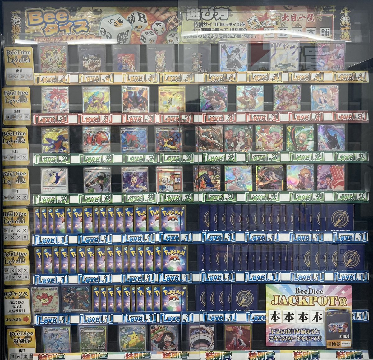 ポケカ・ワンピまとめ売り ポケカ #ワンピース 🎲Beeダイス🎲 1回1️⃣,0️⃣0️⃣0️⃣円
