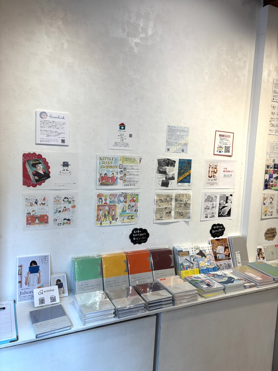 ART HOUSE企画
「Life on Paper」
 〜日常を綴る 旅と、食と、映画と、私〜

「Jishoru」 おいしいもの手帳編への反応と感想、嬉しいです❣️
みなさんの食べものの思い出を伺ったり知らなかったおいしいもの紹介してもらったり、、
楽しいです

次は火曜日に在廊予定です
art-house.info/gallery/paper2…