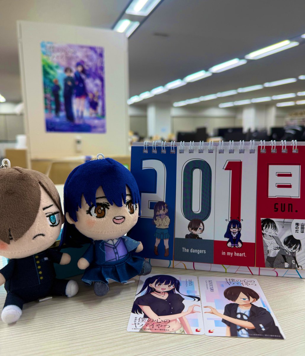 劇場版「僕の心のヤバイやつ」【公式】2026年2月13日㊎全国公開