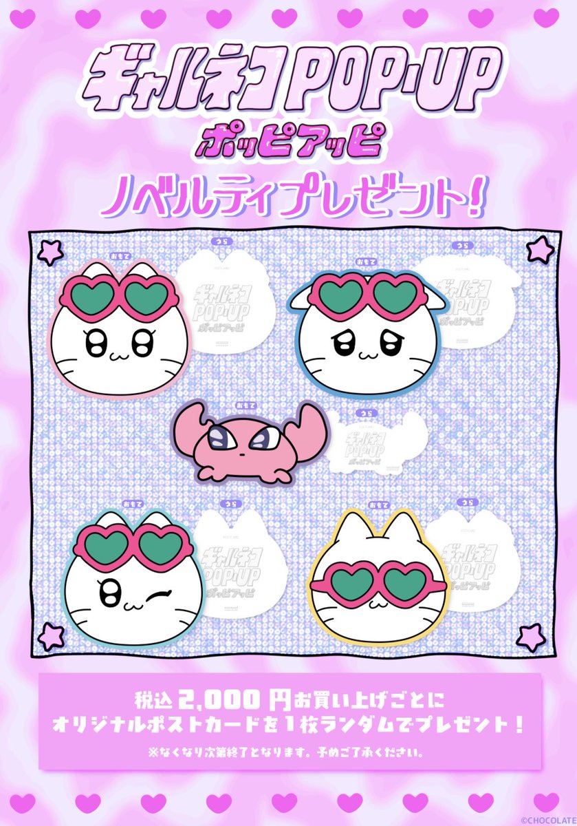 POP UP NEXT / ポップアップネクスト (@POPUPNEXT1) / Posts / X