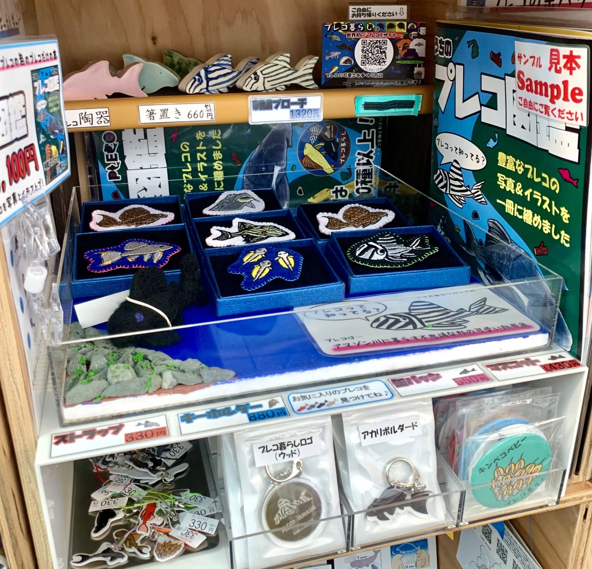 SAKANA BOOKS（サカナブックス）｜サカナに特化した本屋𓆝𓆟𓆜𓆞𓆡