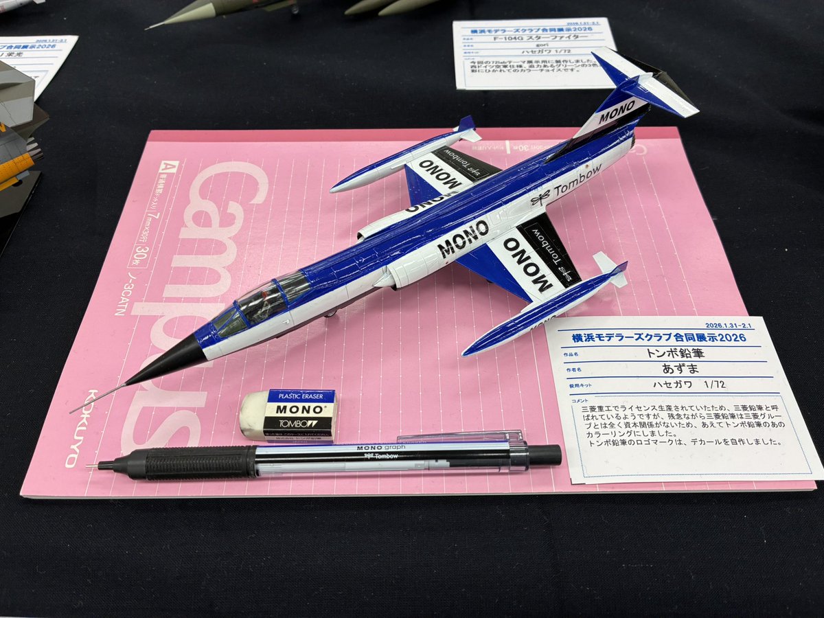 違う、そうじゃない。
#横浜モデラーズクラブ合同展示会2026 
#72lab