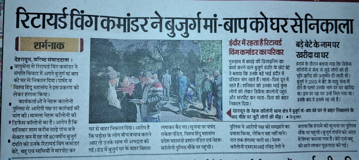 <a href="/dmdehradun/">District Magistrate, Dehradun</a> kindly intervene as the #veteran Wing Commander is trying to abondon his old parents (80+) from home ruthlessly.