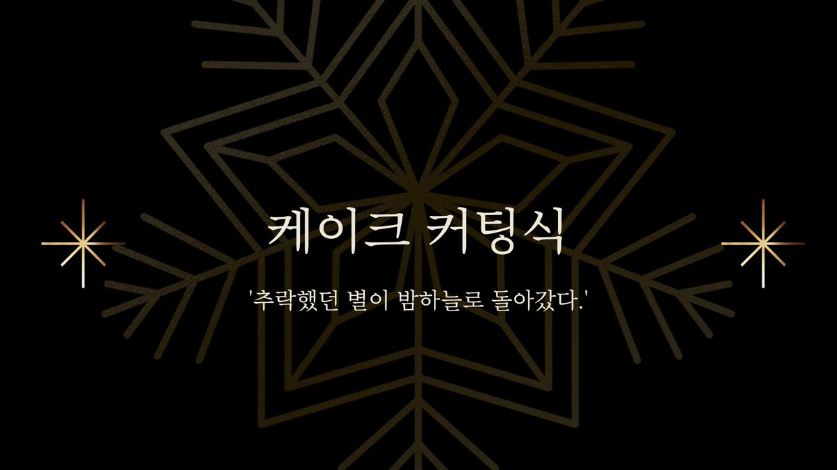 1. 케이크 커팅식