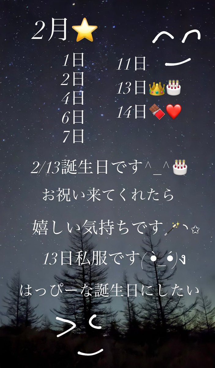 2/13誕生日出勤してまつ^_^🎶🎶
わいわい楽しいはっぴーな時間にしたい！！ちょとでも来てくれたらうれしみです🧚‍♀️
