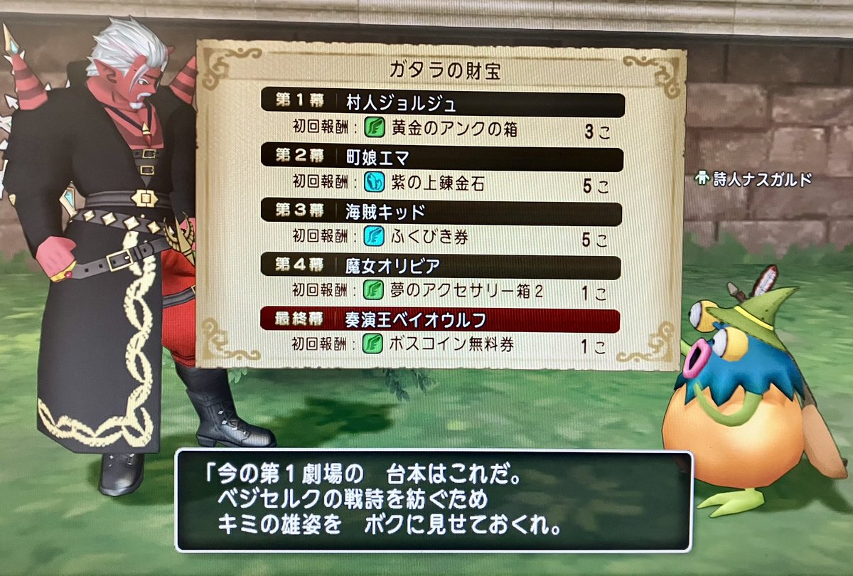 ドラクエ10 #黄昏の奏戦記 #ナスガルド🍆