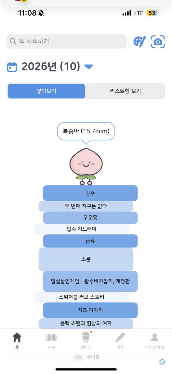 badahadaa's tweet photo. 1월 독서 결산!!
여러 장르의 재밌는 책들을 많이 접한 달이었어요💓 https://t.co/5SwPOk2r4d